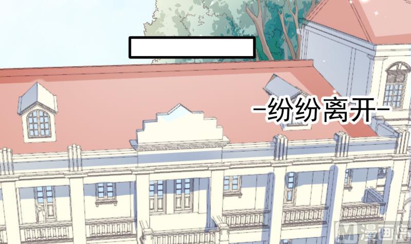 《筑梦情缘》第22话 偷换设计 第30页