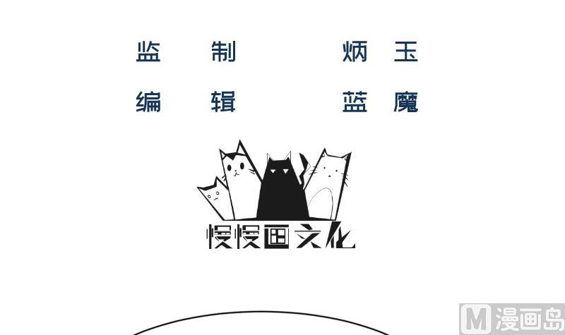 《筑梦情缘》第22话 偷换设计 第3页
