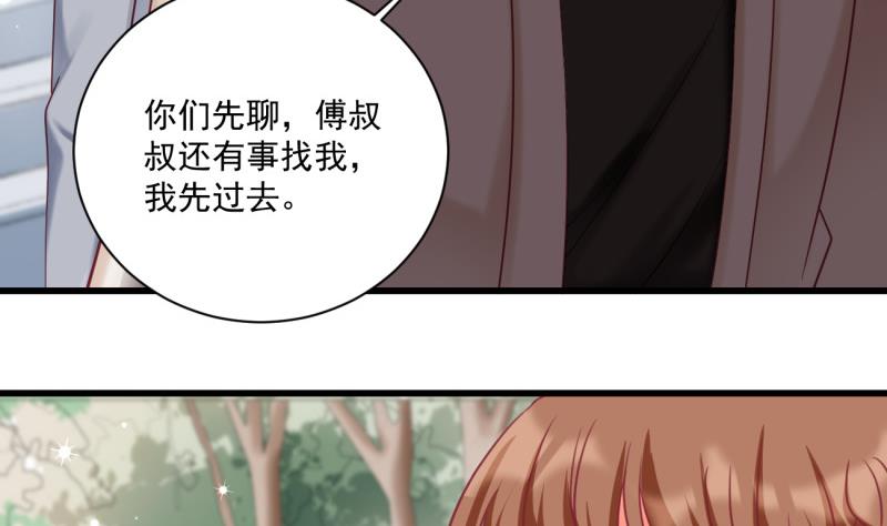 《筑梦情缘》第22话 偷换设计 第50页