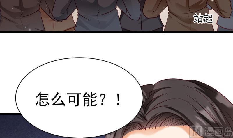 《筑梦情缘》第22话 偷换设计 第6页