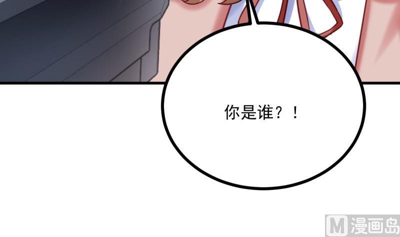 《筑梦情缘》第24话 兄弟？！ 第12页