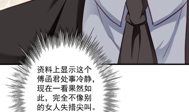 《筑梦情缘》第24话 兄弟？！ 第19页