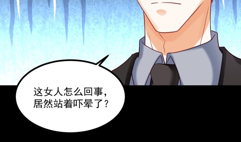 《筑梦情缘》第24话 兄弟？！ 第25页