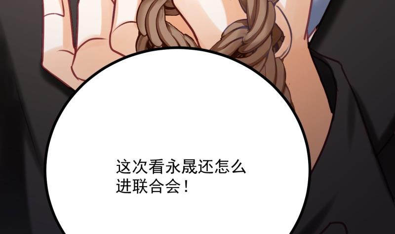 《筑梦情缘》第24话 兄弟？！ 第38页