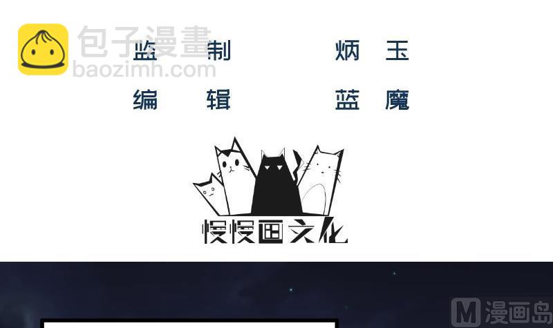 《筑梦情缘》第24话 兄弟？！ 第3页