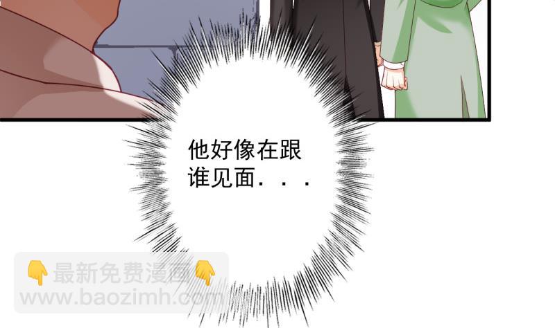 《筑梦情缘》第27话 危机 第14页