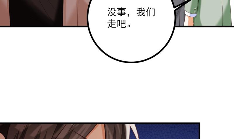 《筑梦情缘》第27话 危机 第23页