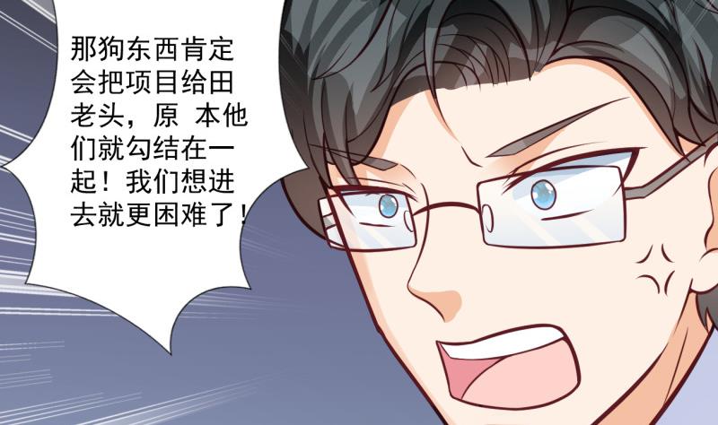 《筑梦情缘》第27话 危机 第43页