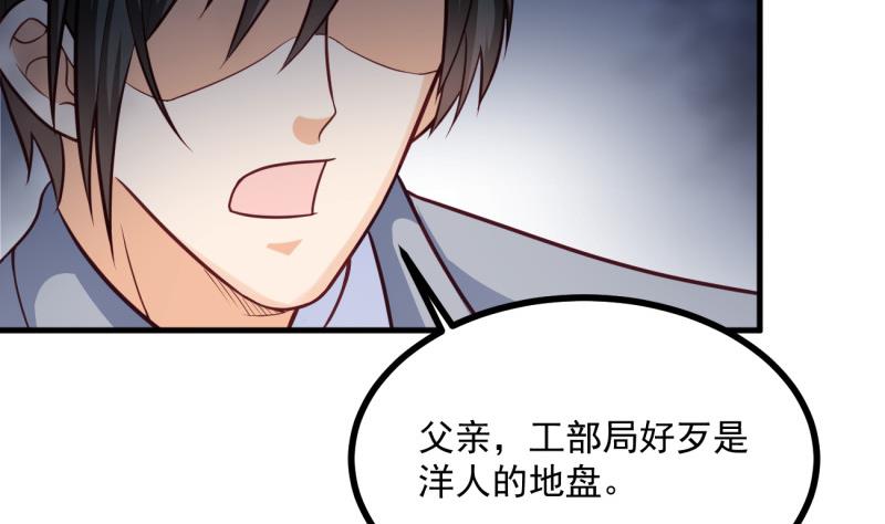 《筑梦情缘》第27话 危机 第46页
