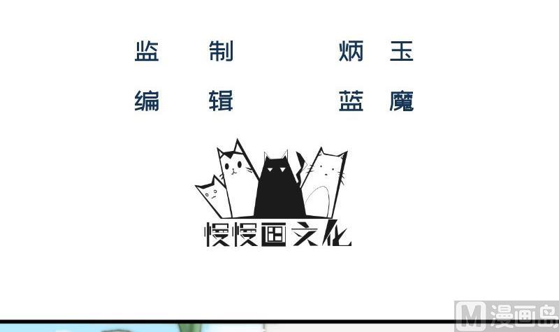 《筑梦情缘》第26话 幕后指使 第3页