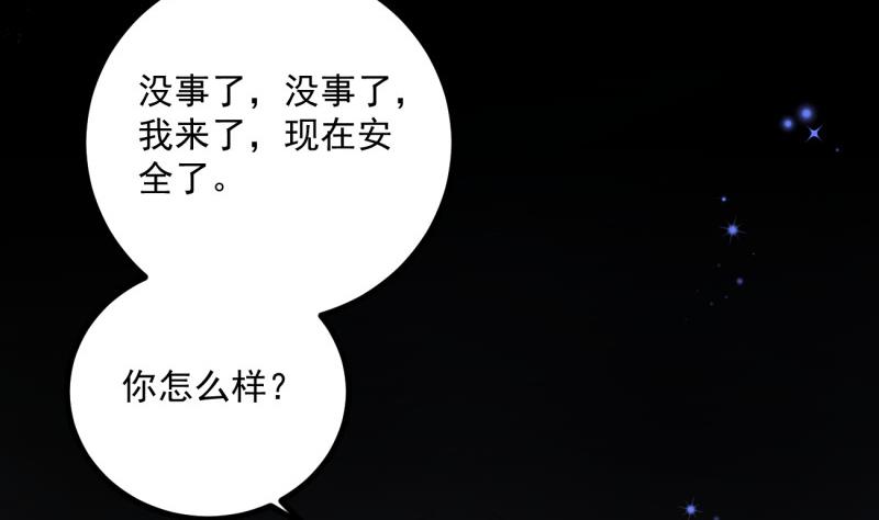 《筑梦情缘》第25话 习武防身 第10页