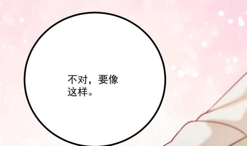 《筑梦情缘》第25话 习武防身 第29页