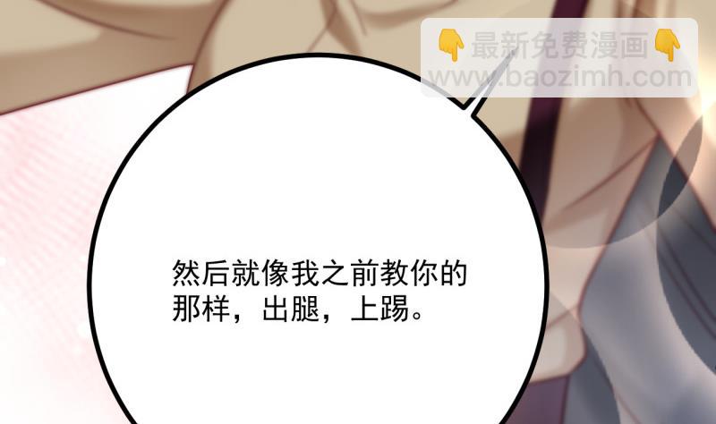 《筑梦情缘》第25话 习武防身 第34页