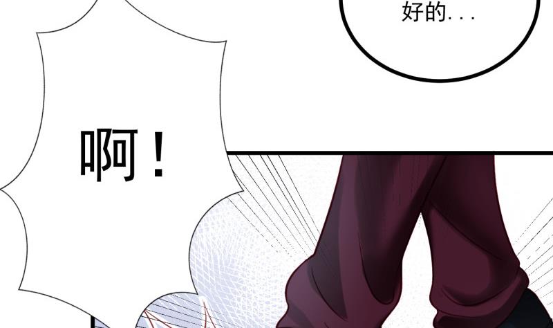 《筑梦情缘》第25话 习武防身 第37页