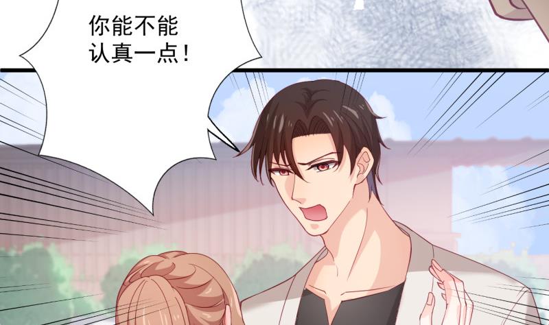 《筑梦情缘》第25话 习武防身 第44页