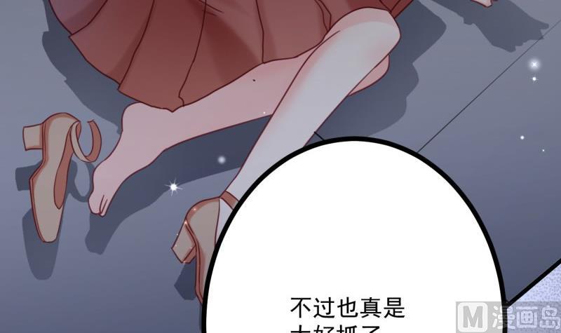 《筑梦情缘》第24话 兄弟？！ 第30页