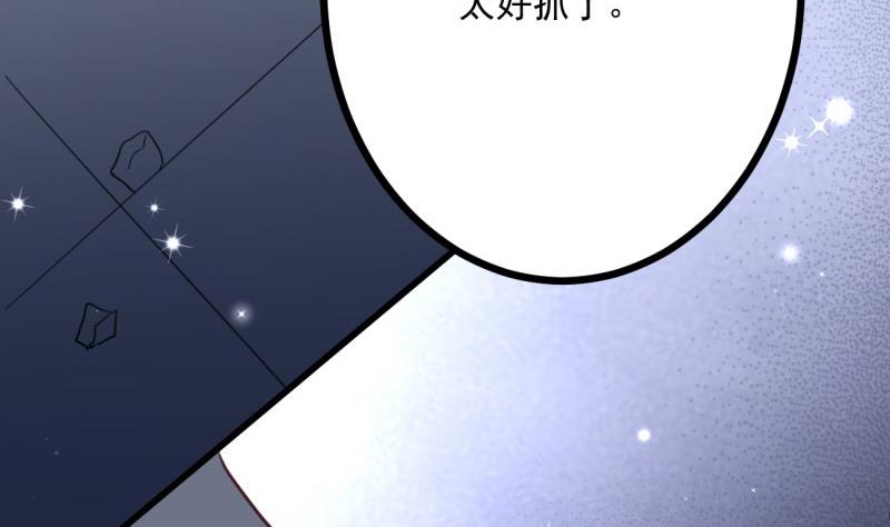 《筑梦情缘》第24话 兄弟？！ 第31页