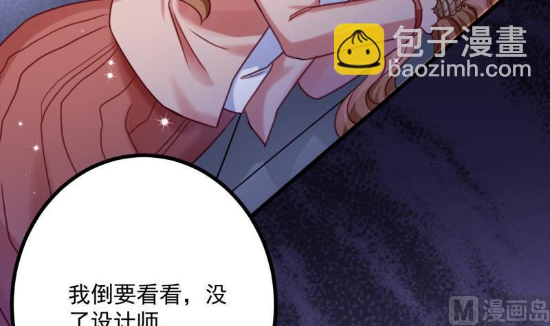 《筑梦情缘》第24话 兄弟？！ 第33页