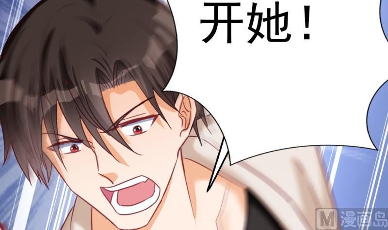 《筑梦情缘》第24话 兄弟？！ 第42页