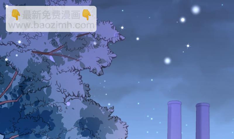 《筑梦情缘》第24话 兄弟？！ 第5页