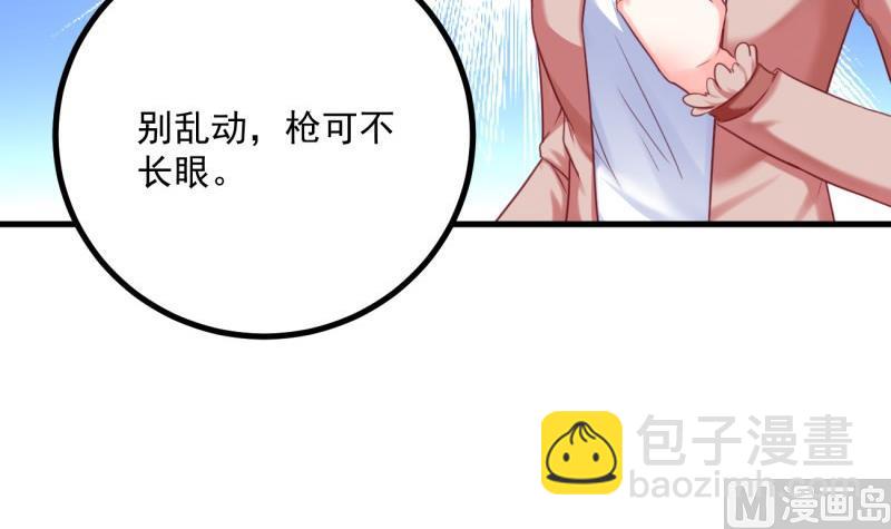 《筑梦情缘》第24话 兄弟？！ 第9页