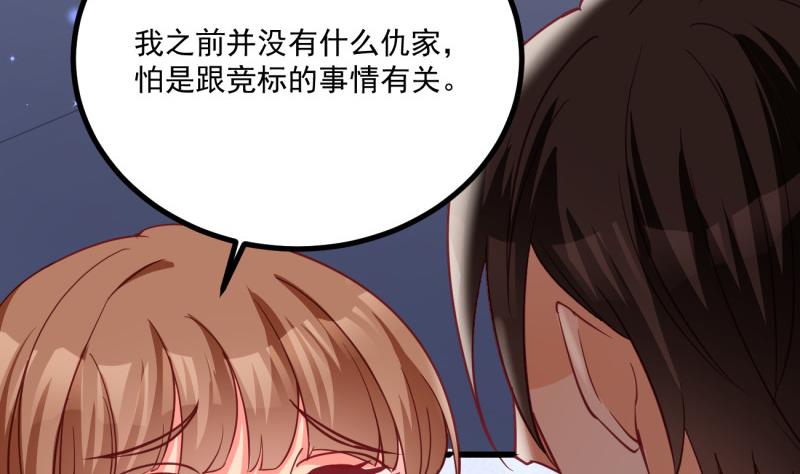 《筑梦情缘》第25话 习武防身 第13页
