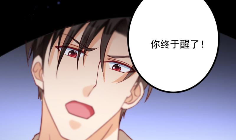 《筑梦情缘》第25话 习武防身 第8页