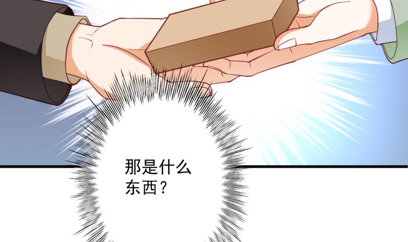 《筑梦情缘》第27话 危机 第16页