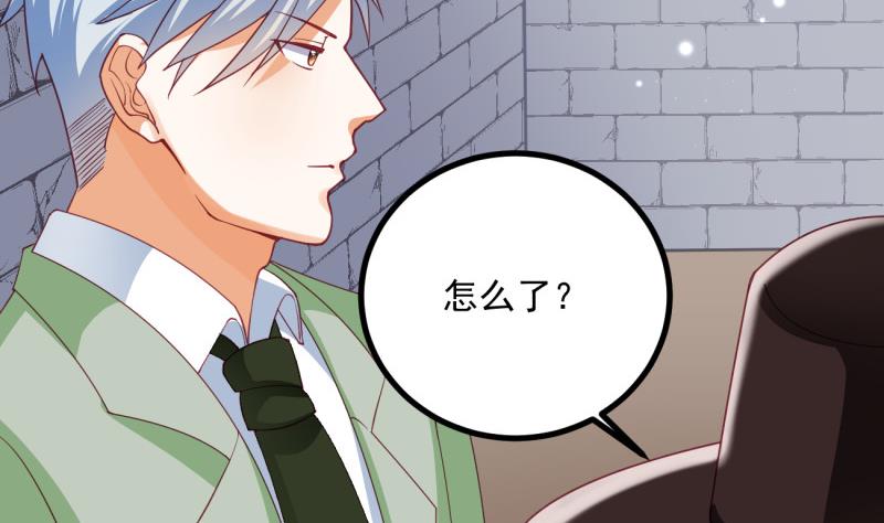 《筑梦情缘》第27话 危机 第20页