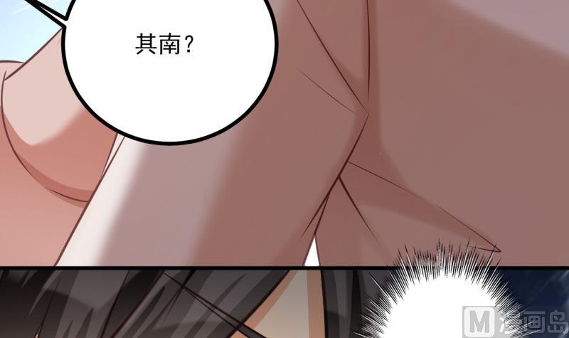 《筑梦情缘》第27话 危机 第27页