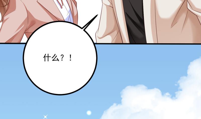 《筑梦情缘》第27话 危机 第31页