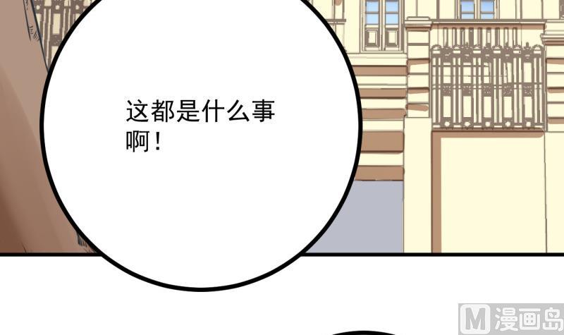 《筑梦情缘》第27话 危机 第36页