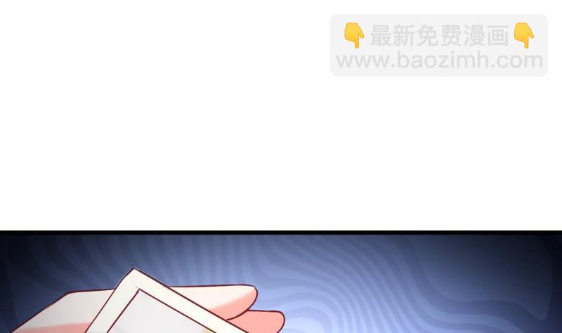 《筑梦情缘》第26话 幕后指使 第26页