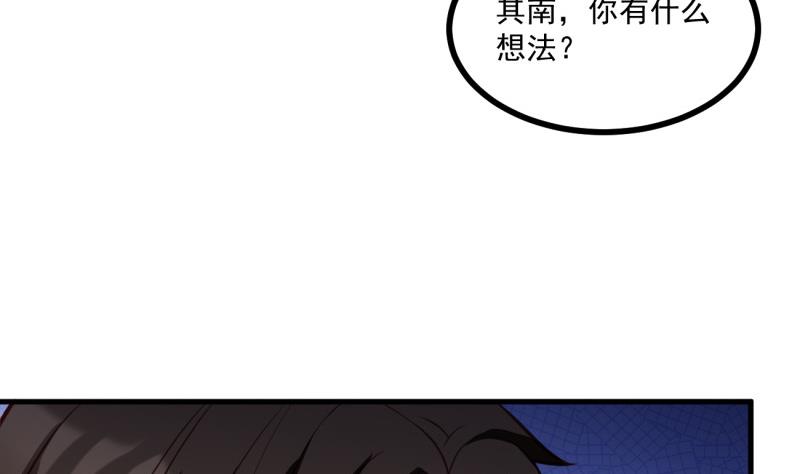 《筑梦情缘》第28话 争吵 第11页