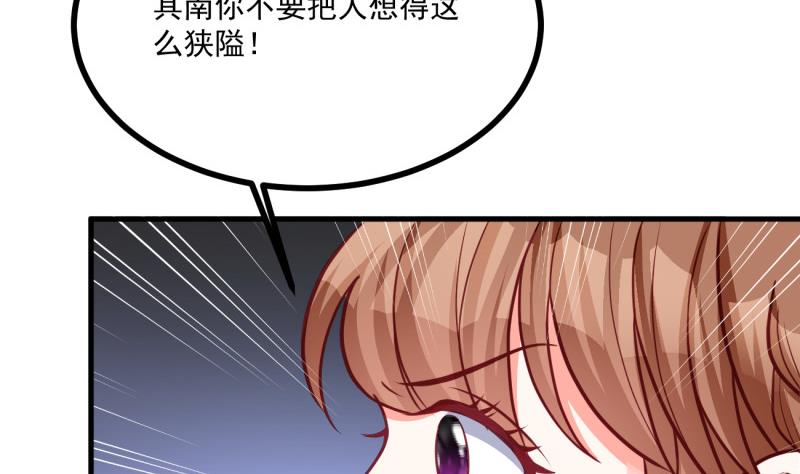 《筑梦情缘》第28话 争吵 第17页