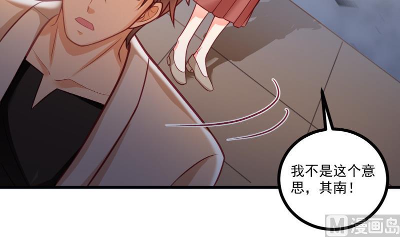 《筑梦情缘》第28话 争吵 第27页