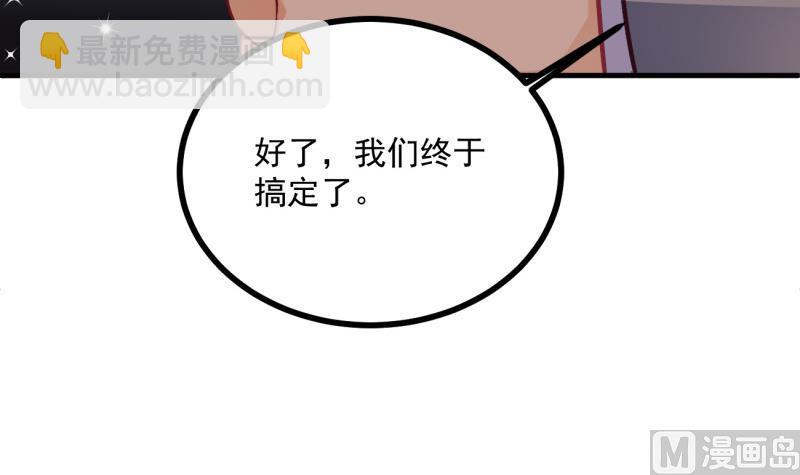 《筑梦情缘》第28话 争吵 第36页