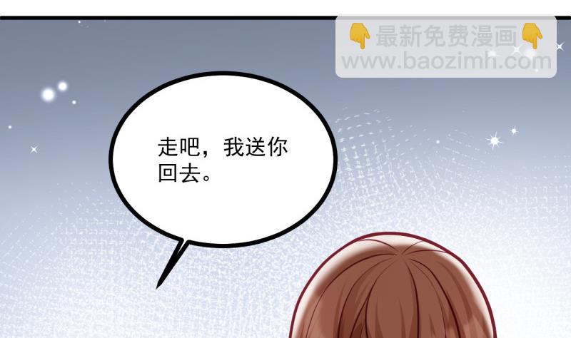 《筑梦情缘》第28话 争吵 第37页