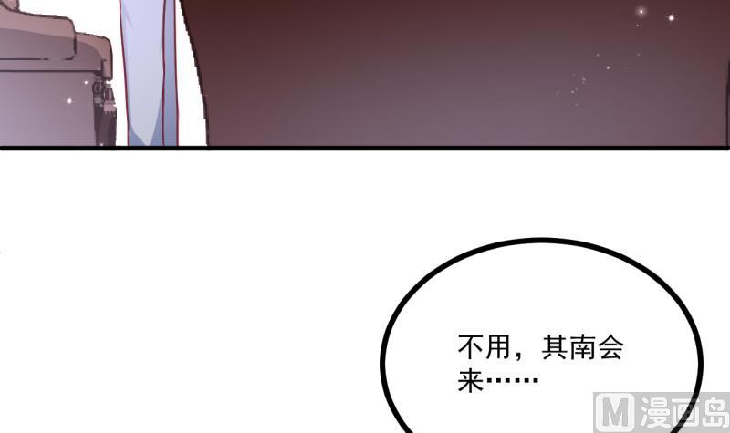 《筑梦情缘》第28话 争吵 第39页