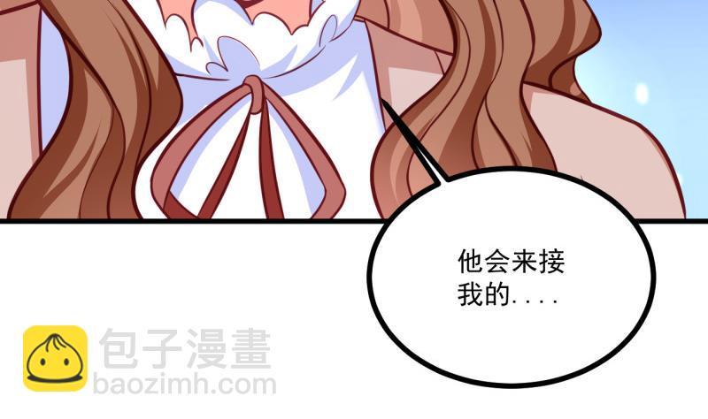 《筑梦情缘》第28话 争吵 第43页