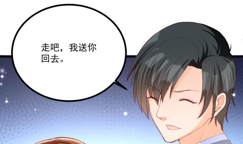 《筑梦情缘》第29话 撒娇 第10页