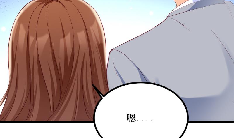 《筑梦情缘》第29话 撒娇 第11页