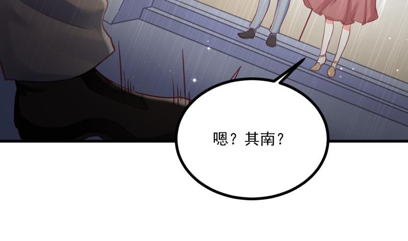 《筑梦情缘》第29话 撒娇 第13页