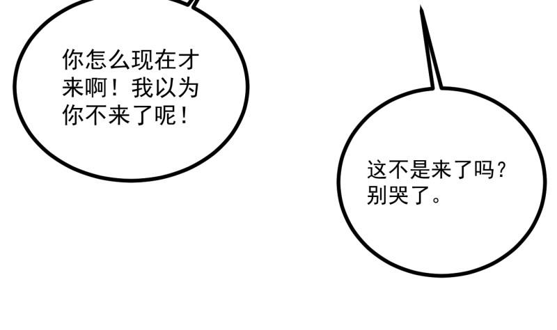 《筑梦情缘》第29话 撒娇 第25页