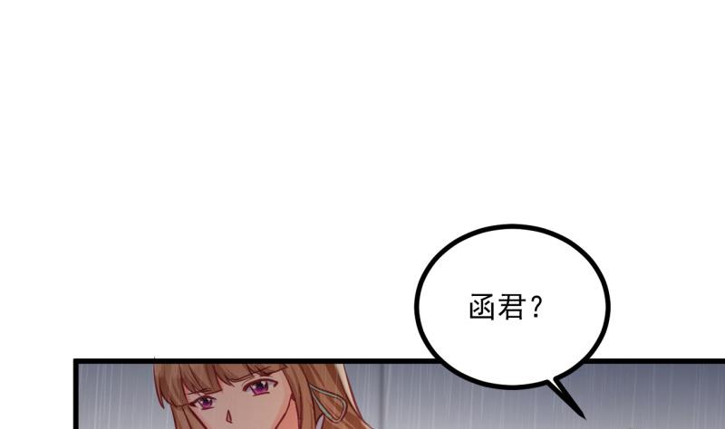 《筑梦情缘》第29话 撒娇 第46页