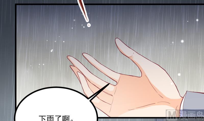 《筑梦情缘》第29话 撒娇 第6页