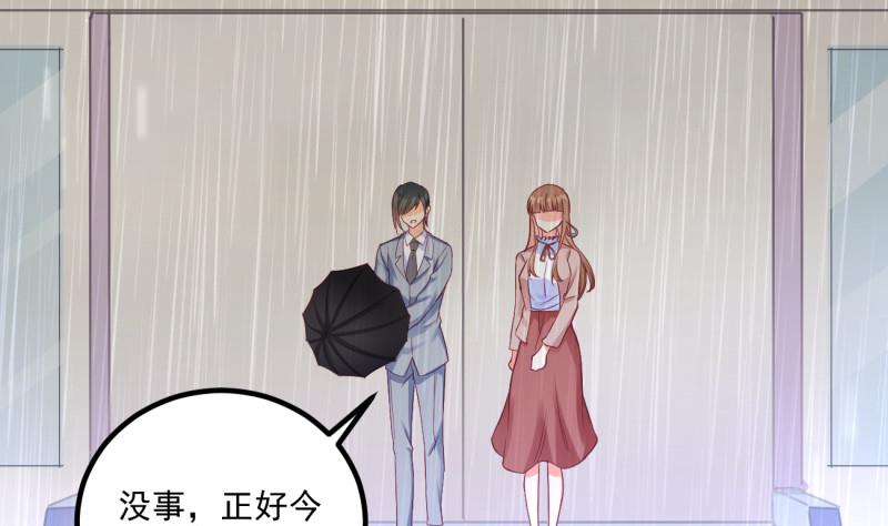 《筑梦情缘》第29话 撒娇 第8页