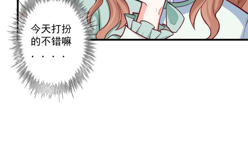 《筑梦情缘》第31话 身心俱创 第10页