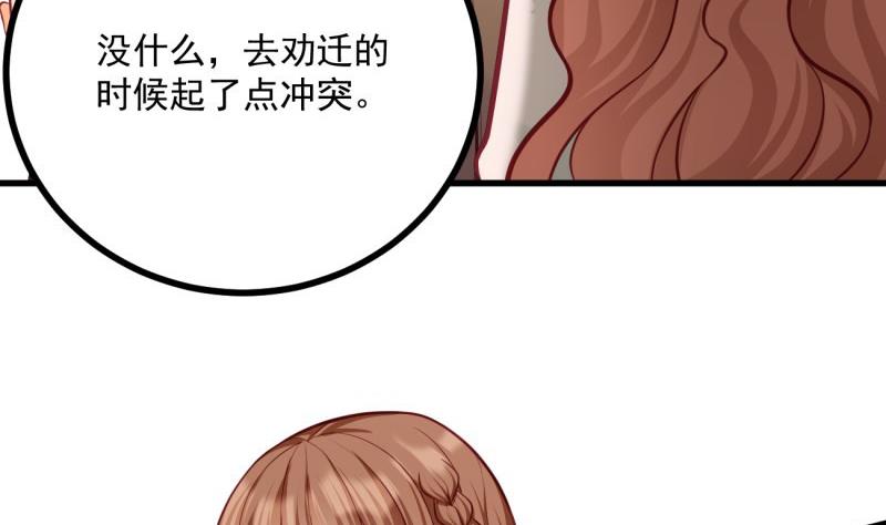 《筑梦情缘》第31话 身心俱创 第13页