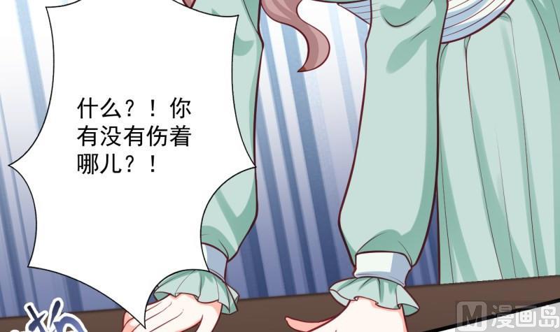 《筑梦情缘》第31话 身心俱创 第15页